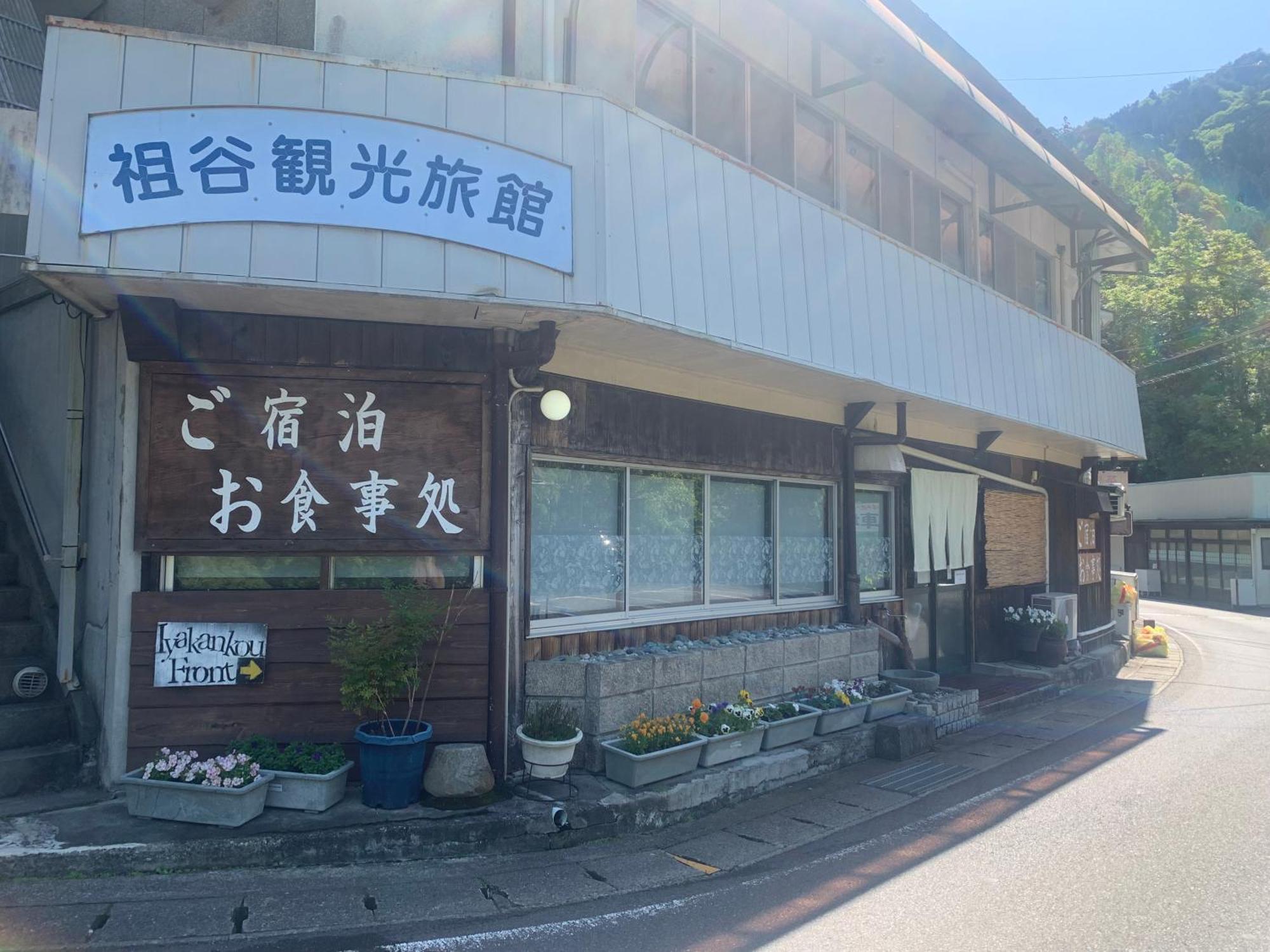 Iya Kankou Ryokan Miyoshi  Ngoại thất bức ảnh